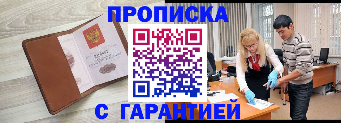 миграционный учет в Орловской области